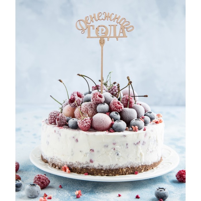 Топпер деревянный Денежного года 120х60