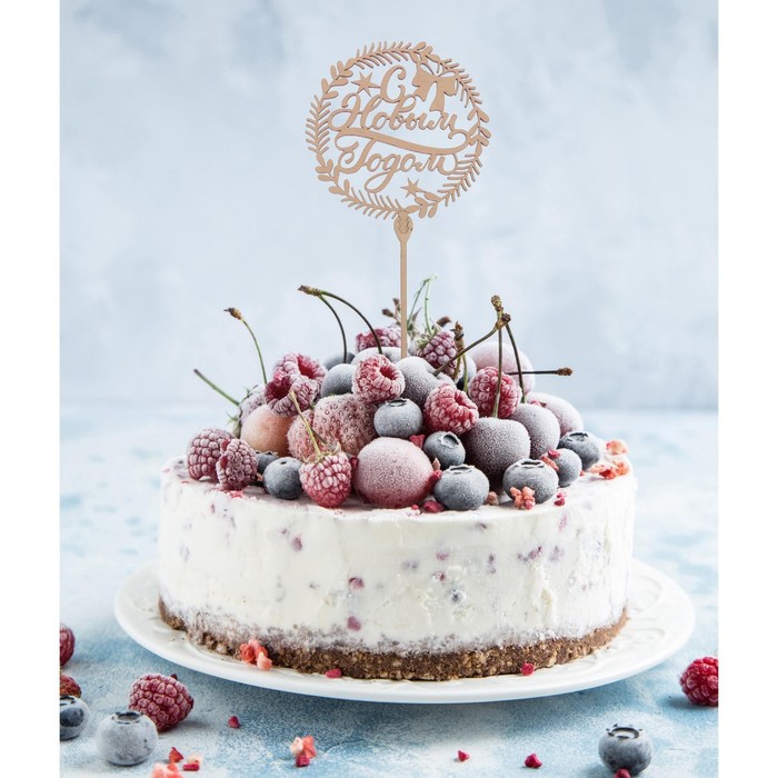 Топпер деревянный С Новым годом Венок 120х117