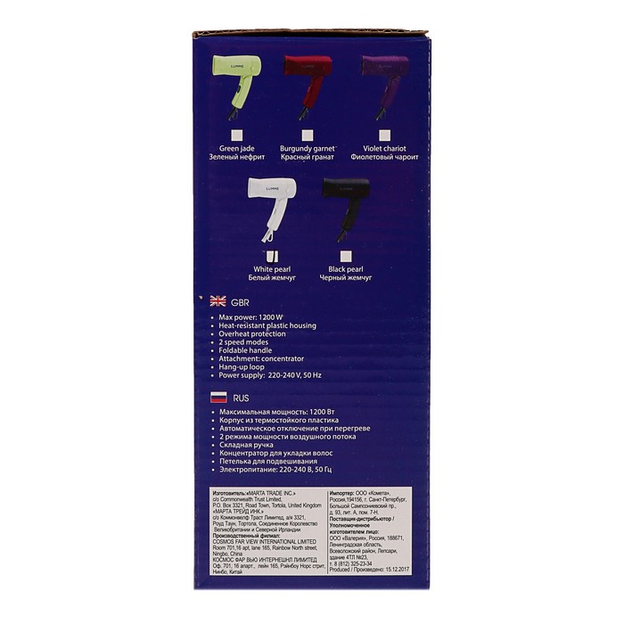 Фен Lumme LU-1040, 1200 Вт, 2 скорости, белый жемчуг