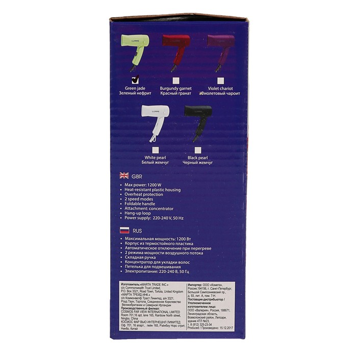 Фен Lumme LU-1040, 1200 Вт, 2 скорости, зеленый нефрит