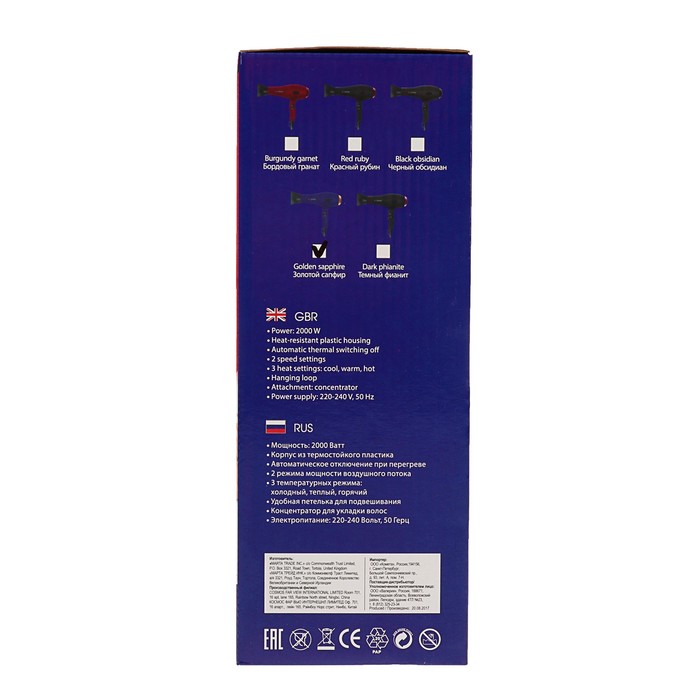 Фен Lumme LU-1046, 2000 Вт, 2 скорости, 3 температуры, золотой сапфир