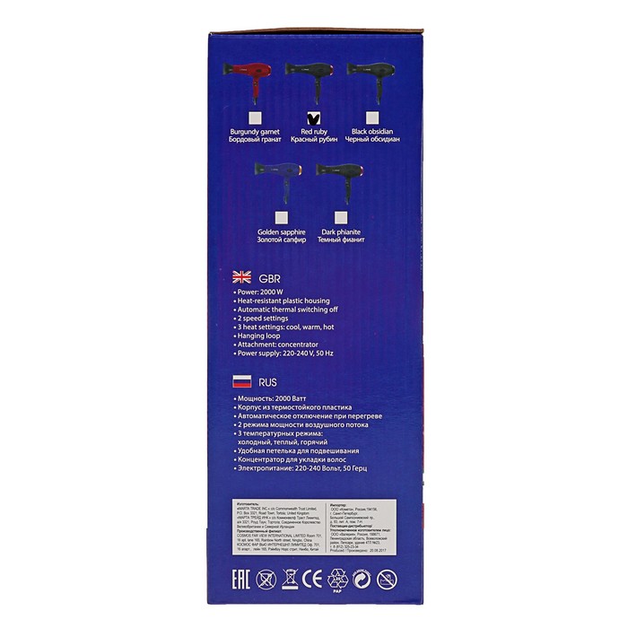 Фен Lumme LU-1046, 2000 Вт, 2 скорости, 3 температуры, красный рубин