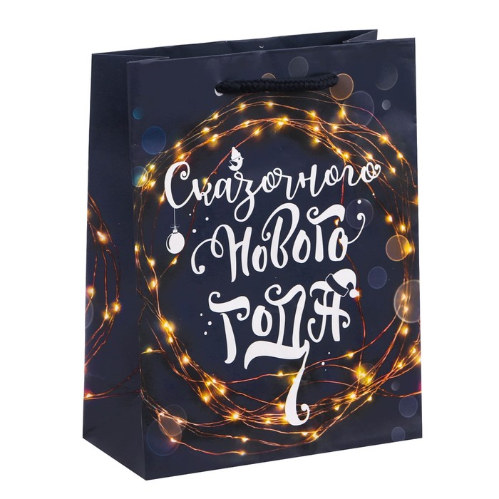 Пакет ламинированный вертикальный «Сказочного Нового Года!», 12 × 15 × 5,5 см