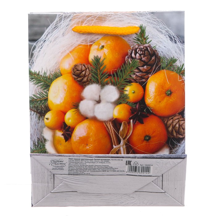 Пакет ламинированный вертикальный «Теплые мгновения», 12 × 15 × 5,5 см