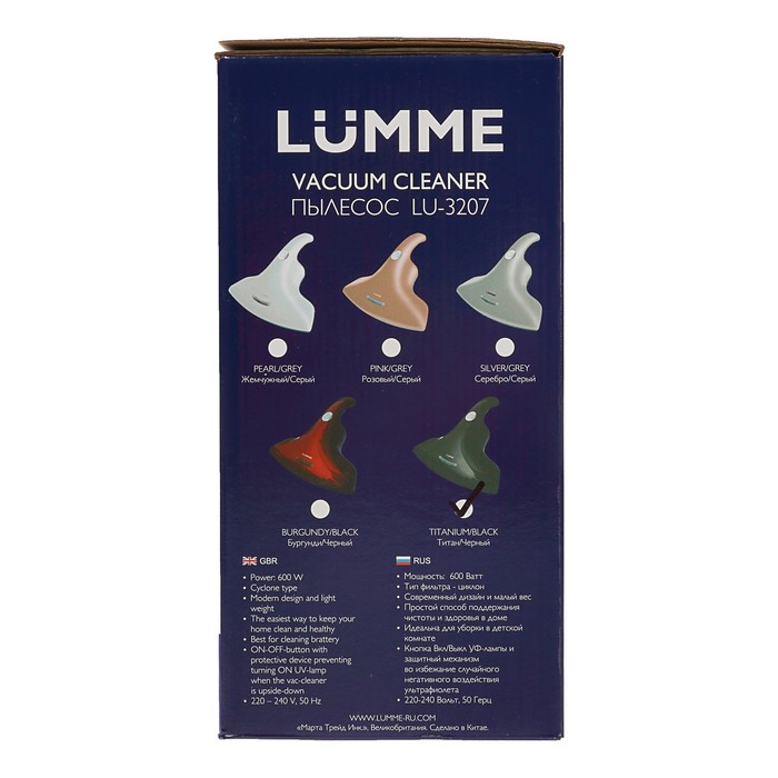 Пылесос LUMME LU-3207, ручной, антибактериальный, УФ лампа, циклон, черный