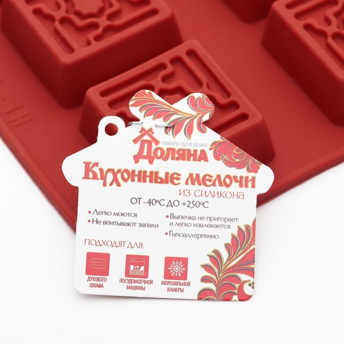 Форма для льда и шоколада "Узорные квадратики", 12 ячеек