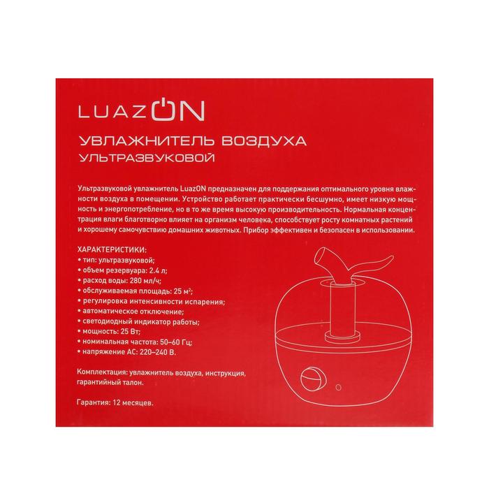Увлажнитель воздуха LuazON LHU-02, ультразвуковой, 2.4 л, 25 Вт, бело-фиолетовый