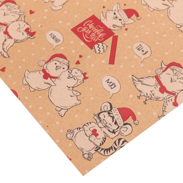 Бумага упаковочная крафтовая «Сюрприз для тебя», 50 × 70 см