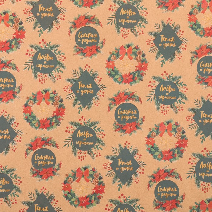 Бумага упаковочная крафтовая «Новогодние венки», 50 × 70 см