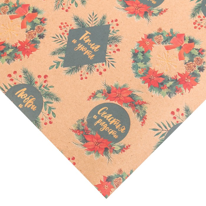 Бумага упаковочная крафтовая «Новогодние венки», 50 × 70 см