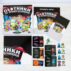 

Настольная стратегическая игра «Охотники за привидениями»
