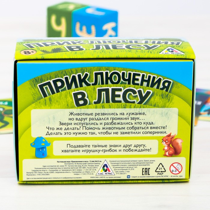 Настольная игра "Приключения в лесу"