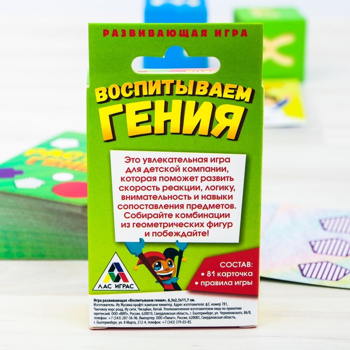 Игра развивающая "Воспитываем гения"