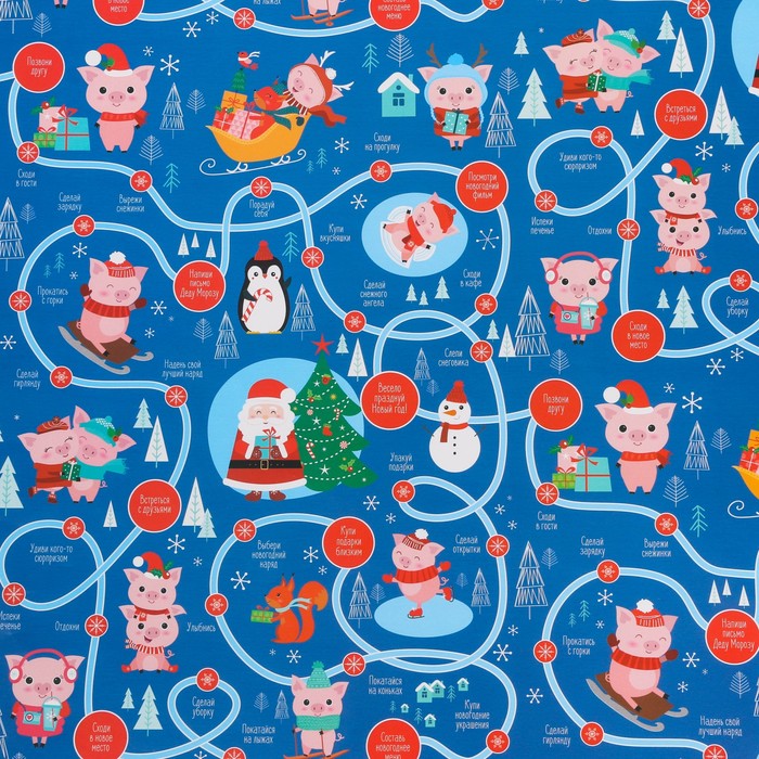 Бумага упаковочная глянцевая «Новогодняя игра», 70 х 100 см
