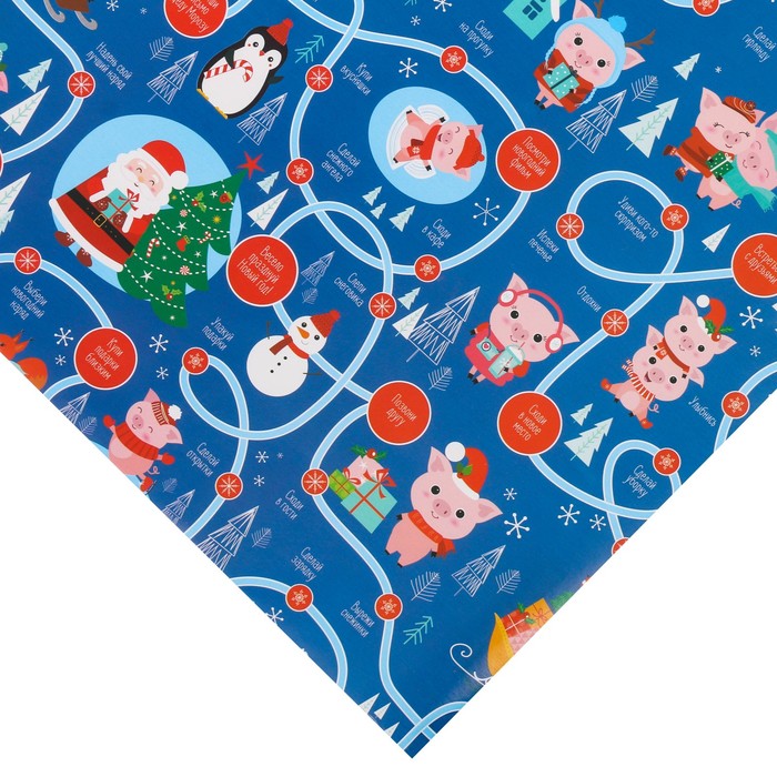 Бумага упаковочная глянцевая «Новогодняя игра», 70 х 100 см