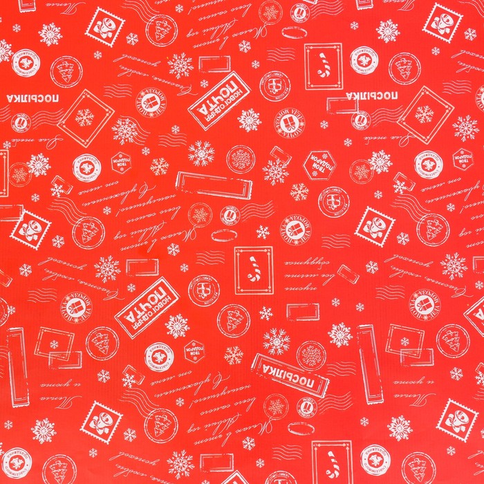 Бумага упаковочная глянцевая «Новогодняя посылка», 70 х 100 см