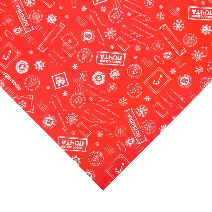 Бумага упаковочная глянцевая «Новогодняя посылка», 70 х 100 см