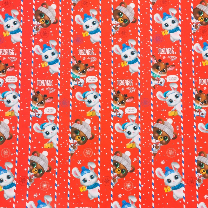 Бумага упаковочная глянцевая «Подарок от зверят», 70 х 100 см