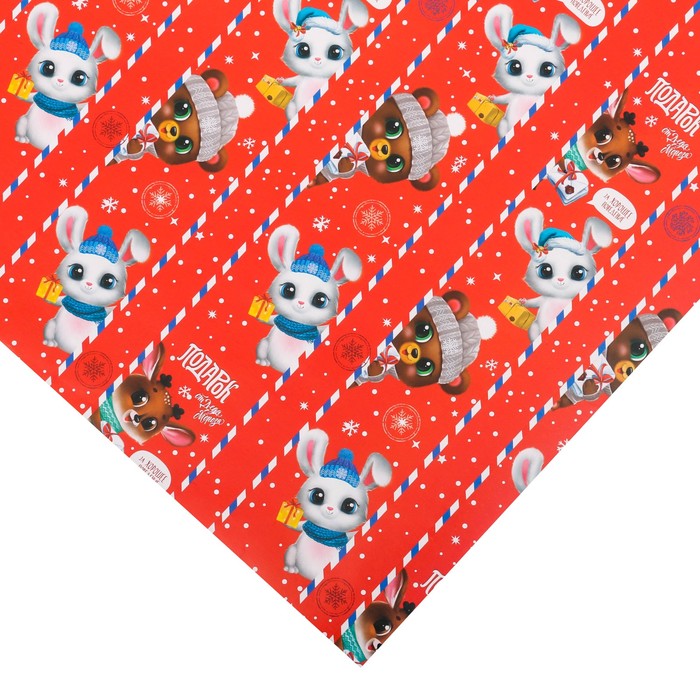 Бумага упаковочная глянцевая «Подарок от зверят», 70 х 100 см