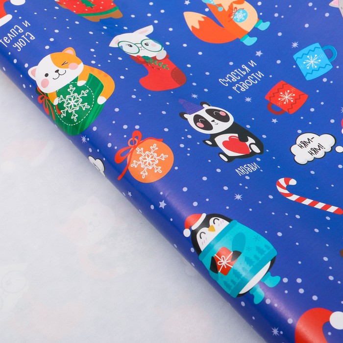 Бумага упаковочная глянцевая «Счастья и подарков», 70 х 100 см