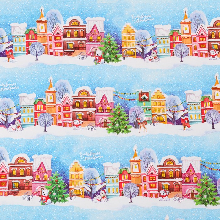 Бумага упаковочная глянцевая «Городской пейзаж», 70 х 100 см