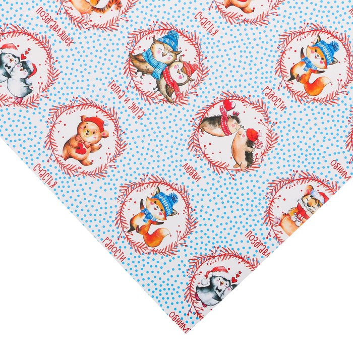 Бумага упаковочная глянцевая «Любовь согреет», 50 х 70 см