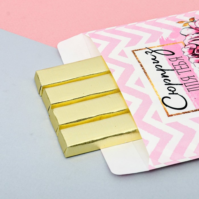 Пакетик подарочный «Сюрприз для тебя», 13 × 16 см