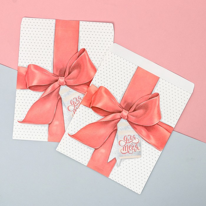 Пакетик подарочный «Для тебя», 20 × 24 см