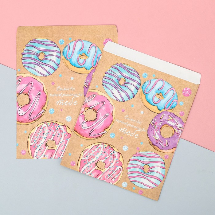 Пакетик подарочный «Самого прекрасного тебе», 20 × 24 см