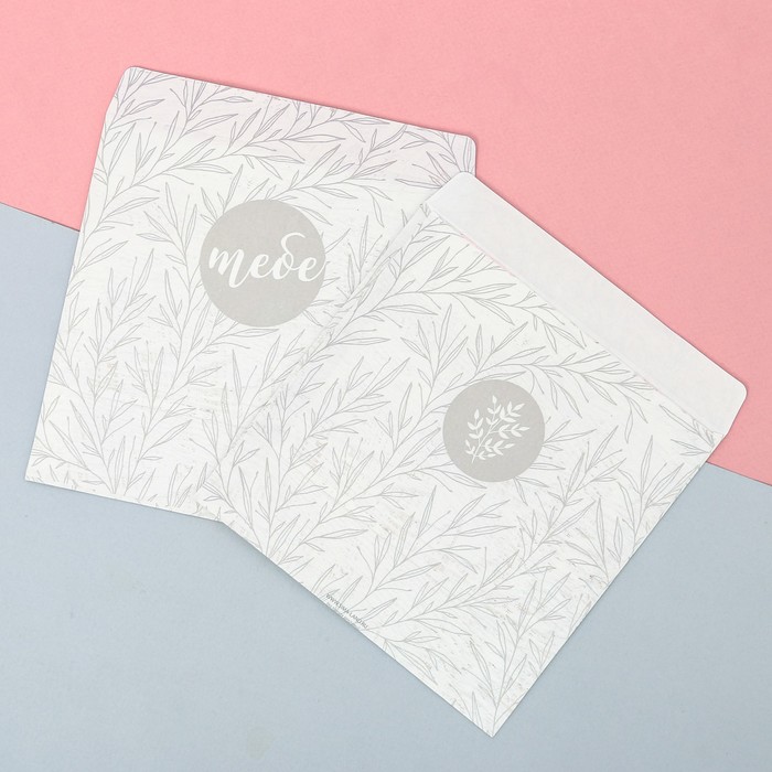 Пакетик подарочный «Только тебе», 15 × 15 см