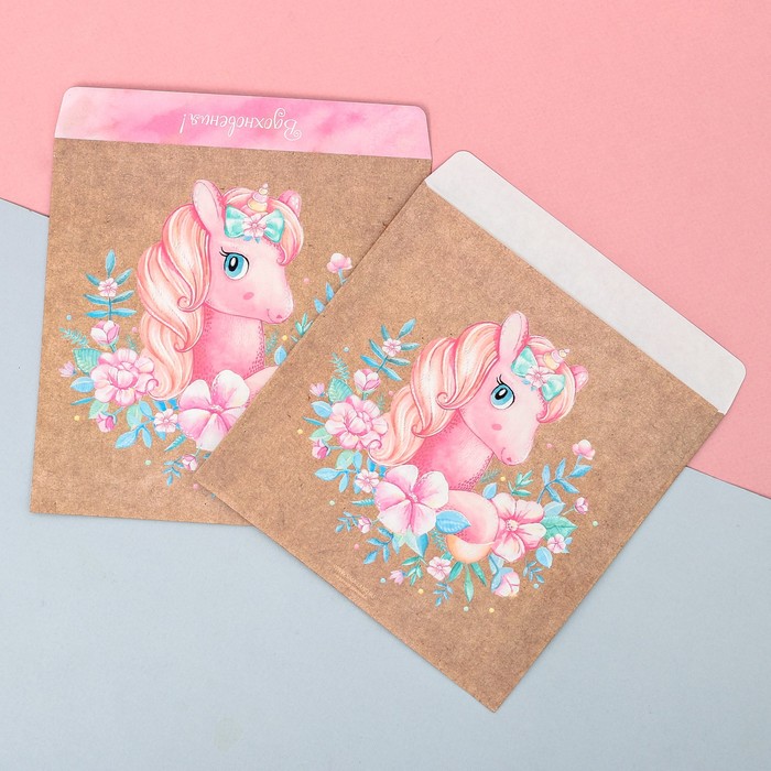 Пакетик подарочный «Вдохновения!», 15 × 15 см