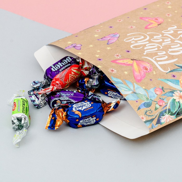 Пакетик подарочный «Только для тебя», 20 × 24 см