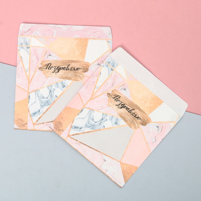 Пакетик подарочный «Поздравляю», 15 × 15 см