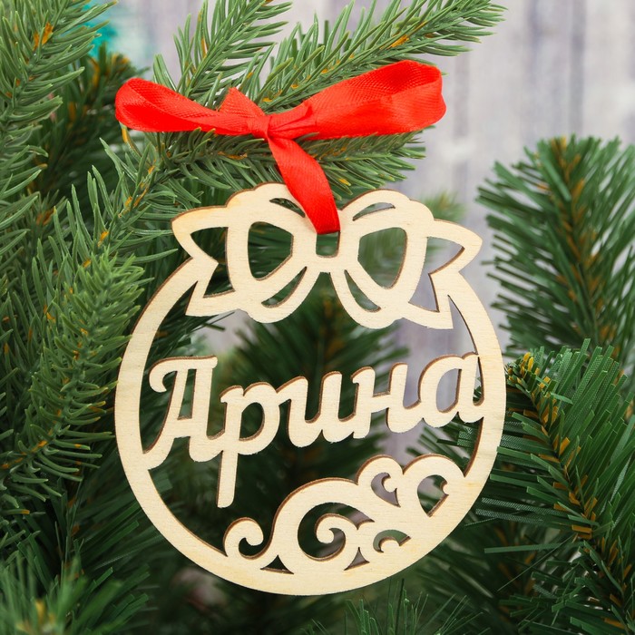 Подвеска на елку, шар "Арина"