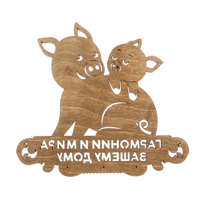 Ключница "Гармоний и мира вашему дому"