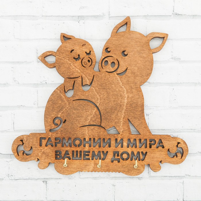 Ключница "Гармоний и мира вашему дому"