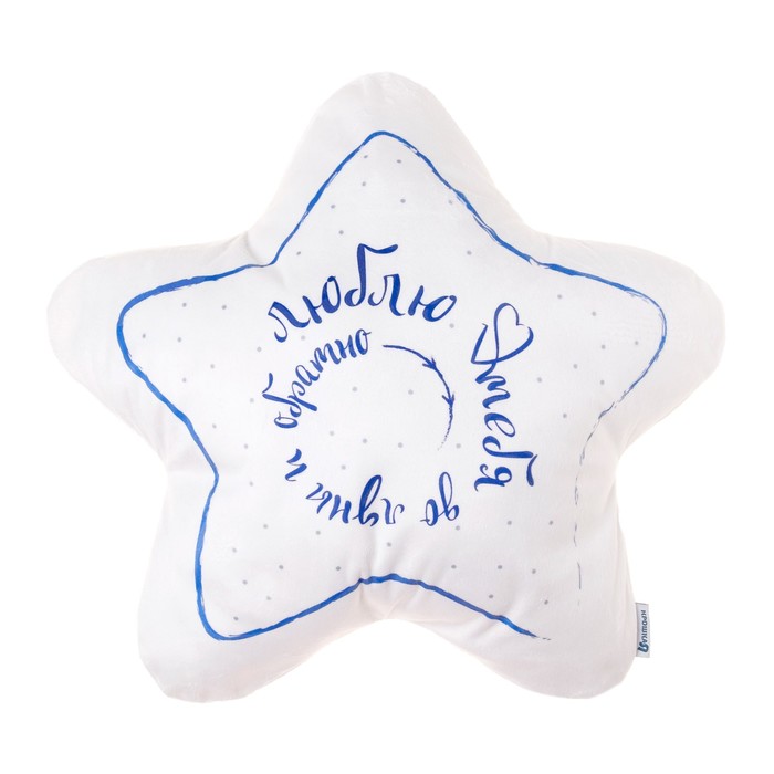 Подушка "Крошка Я" До луны и обратно 44х41 см, велюр, 100% п/э