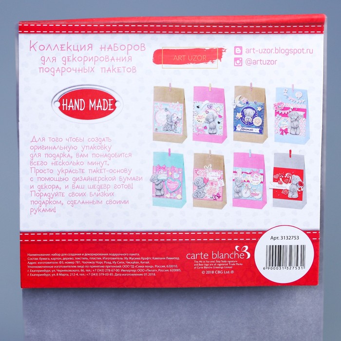 Набор для создания и декорирования подарочного пакета "С любовью!" , Me To You