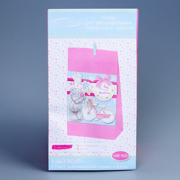Набор для создания и декорирования подарочного пакета "Люби! Мечтай! Улыбайся!" , Me To You