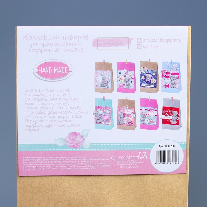 Набор для создания и декорирования подарочного пакета "Сочиняй мечты!" , Me To You