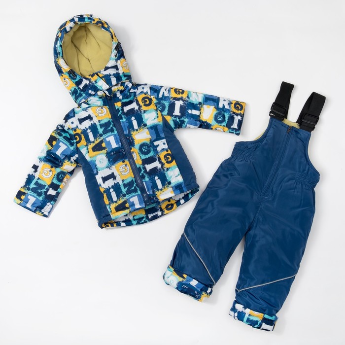 Комплект для мальчика "Альпы", рост 92-98 см, цвет синий/желтый