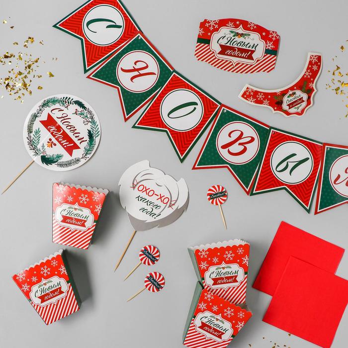 Набор для оформления праздника "С Новым годом!"