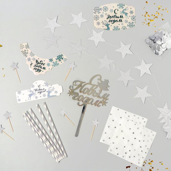 Набор для оформления праздника "Великолепие серебра"