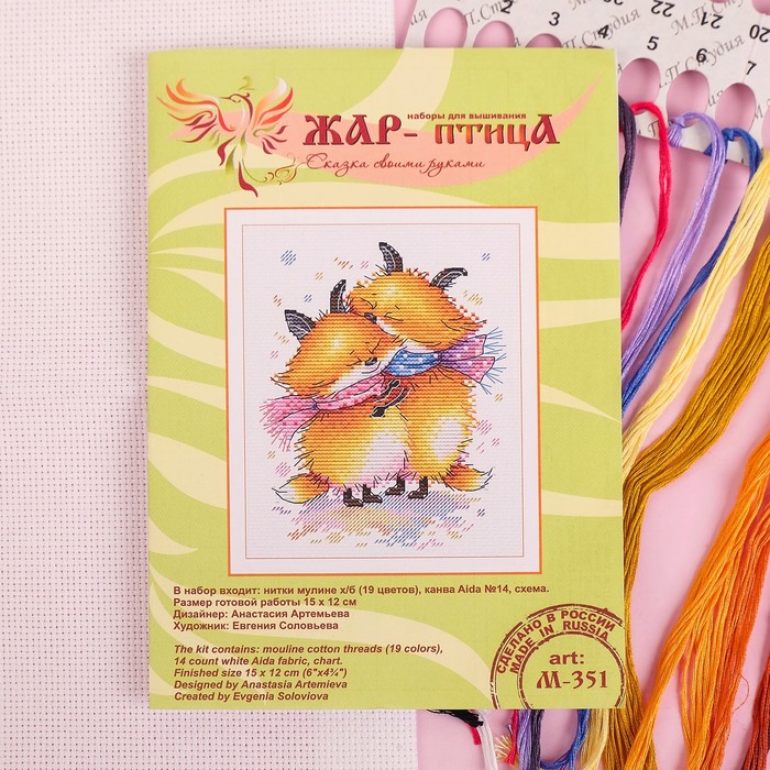 Набор для вышивания "Вместе теплее" 15*12 см