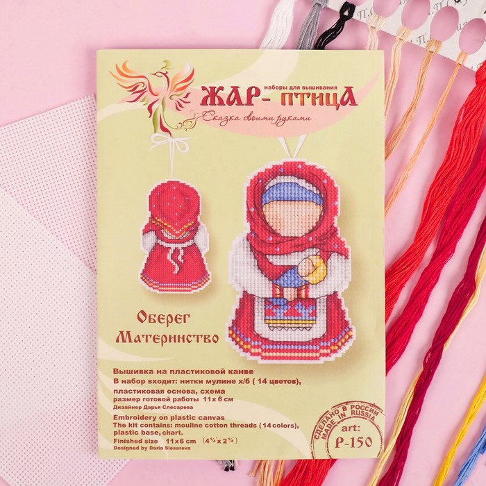 Вышивка на пластиковой канве "Оберег. Материнство" 11*7 см