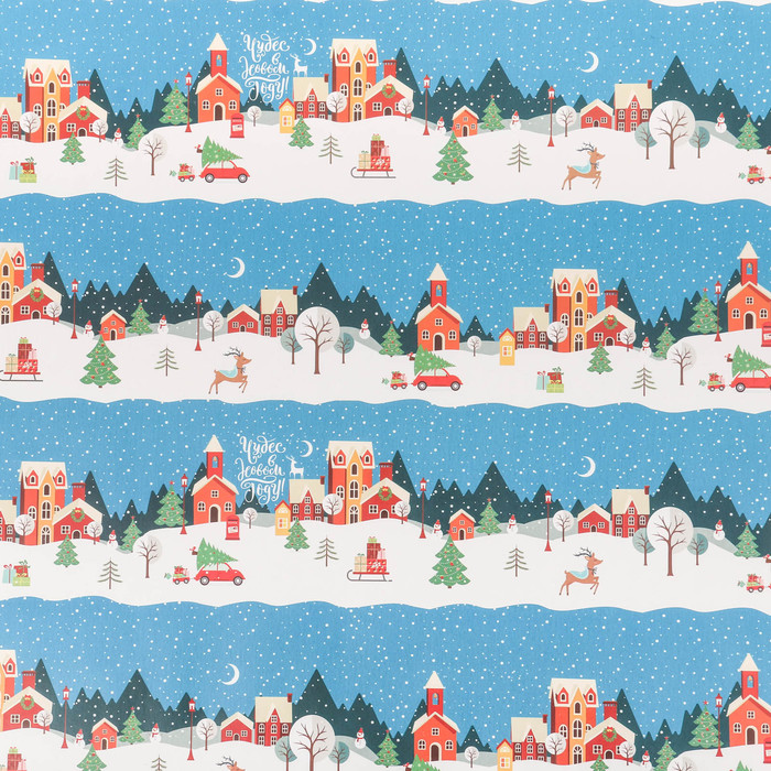 Бумага упаковочная глянцевая «Чудесный Новый год», 50 х 70 см