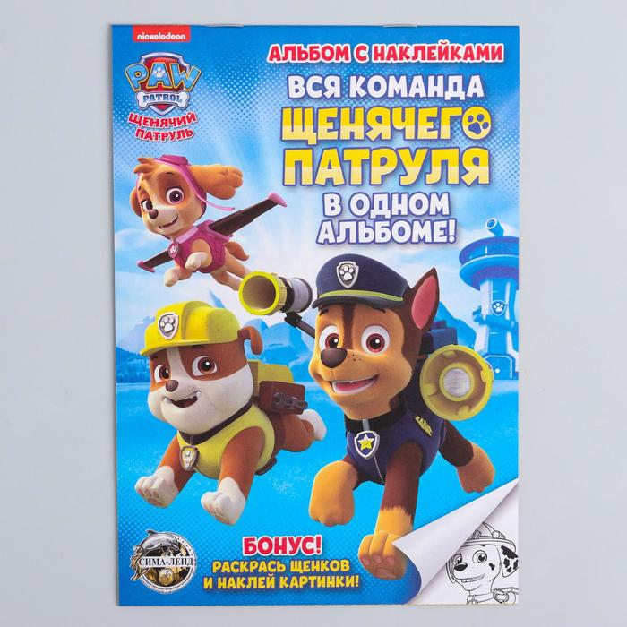 Щенячий патруль. Книга с наклейками А5 PAW PATROL "Щенячий патруль", 4 страницы + бонус