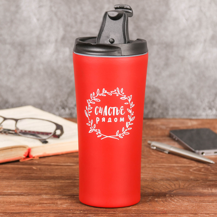 Термостакан "Счастье рядом", 450 мл