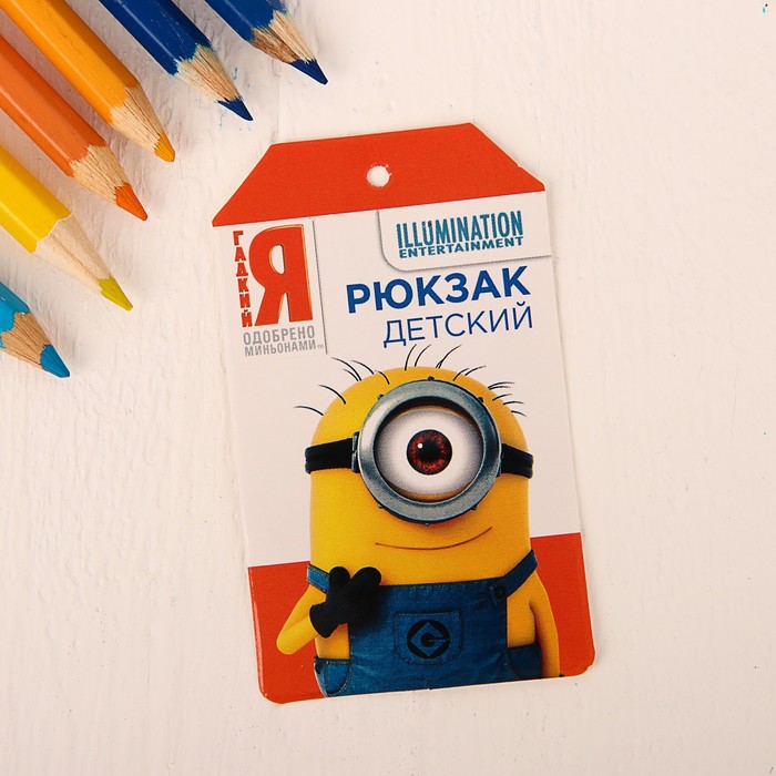 Рюкзак детский "Bananas" Гадкий Я р-р.21*25