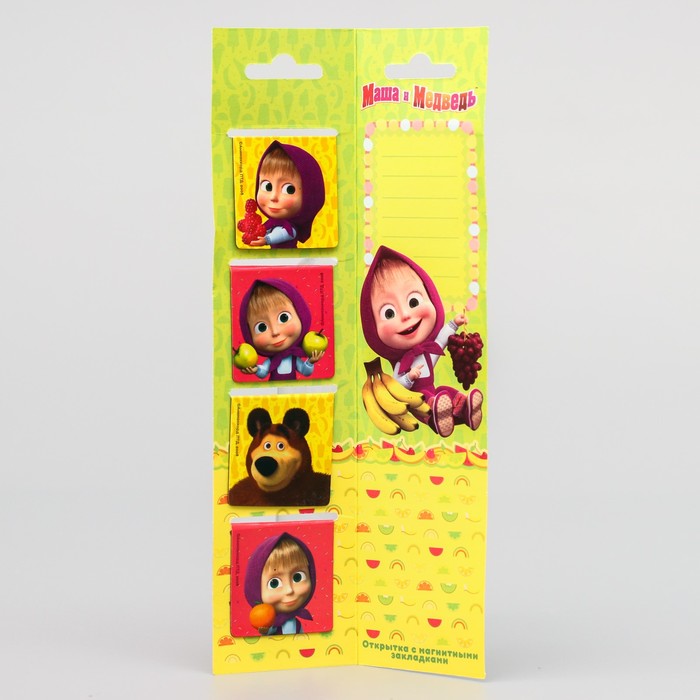 Открытка с магнитными закладками "Радуга", Маша и Медведь